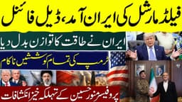 America’s Strategy Backfires? Iran Reshapes Regional Power Game | Prof. Munawar Hussain Interview