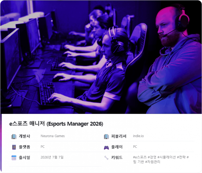 Creating the 'Football Manager' of Esports: Esports Manager 2026